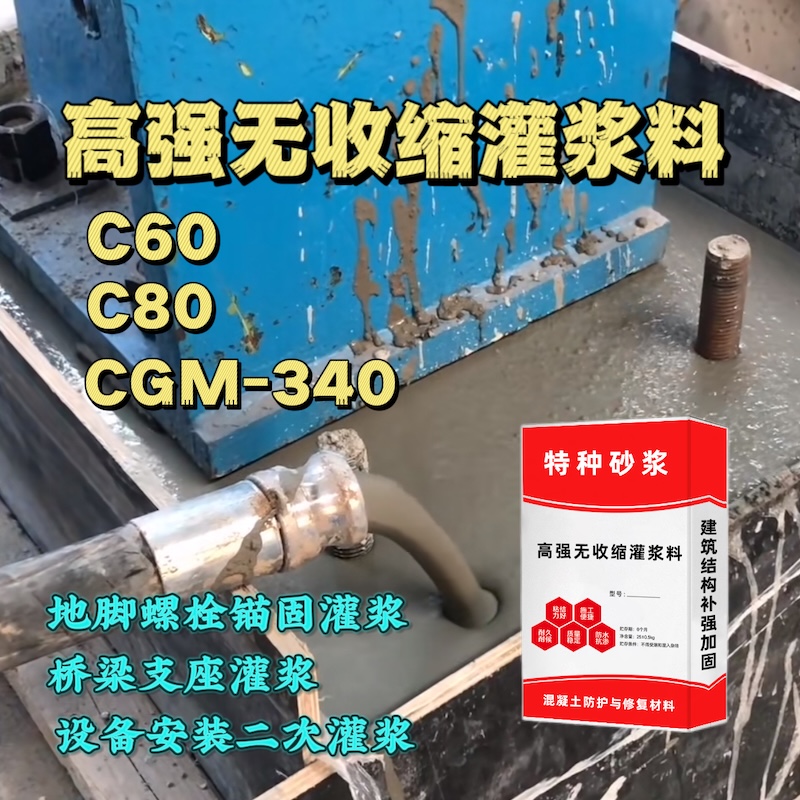 盖州灌浆料施工需要振捣吗？